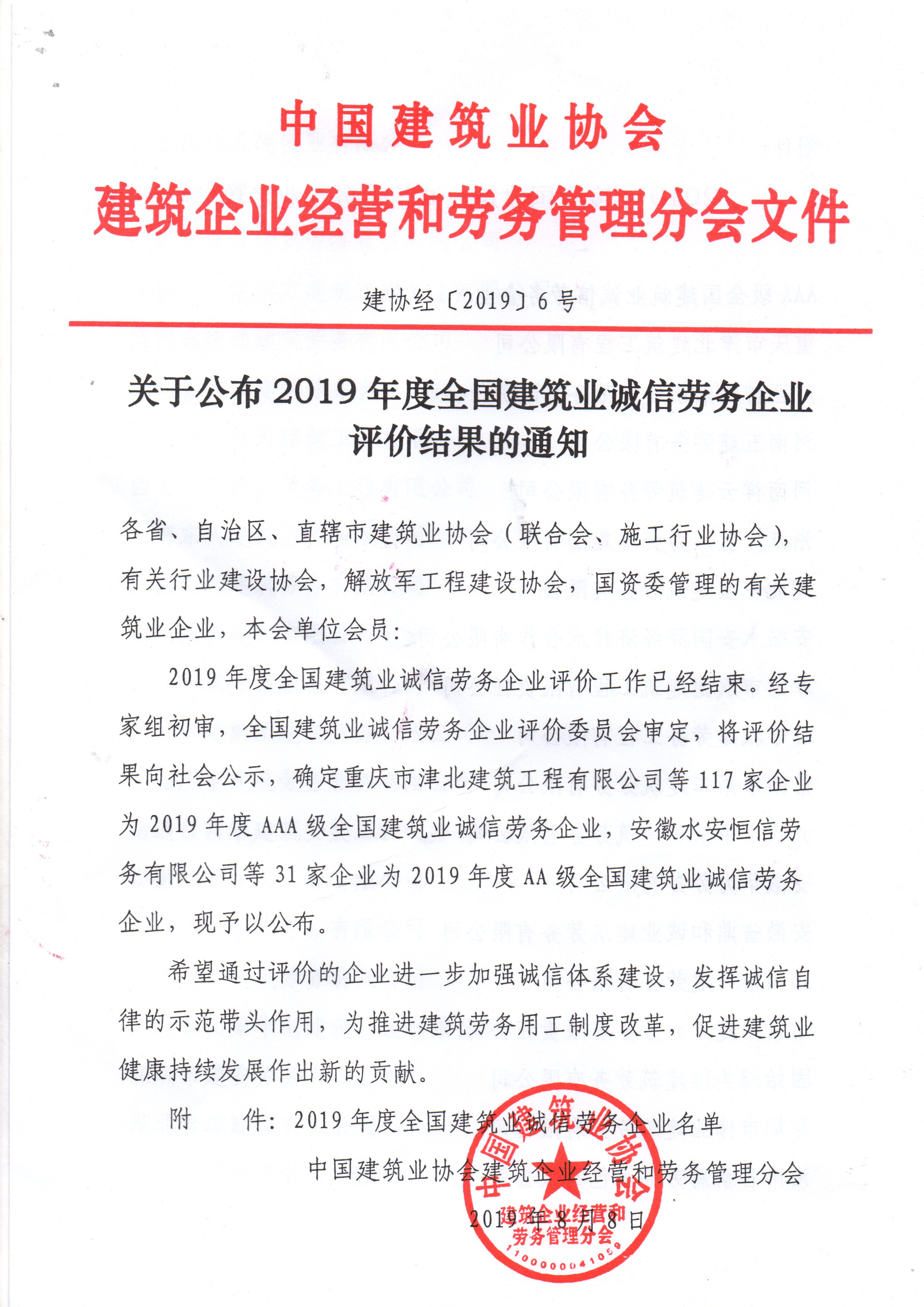 2019���AA��ȫ������ҵ����������ҵ������