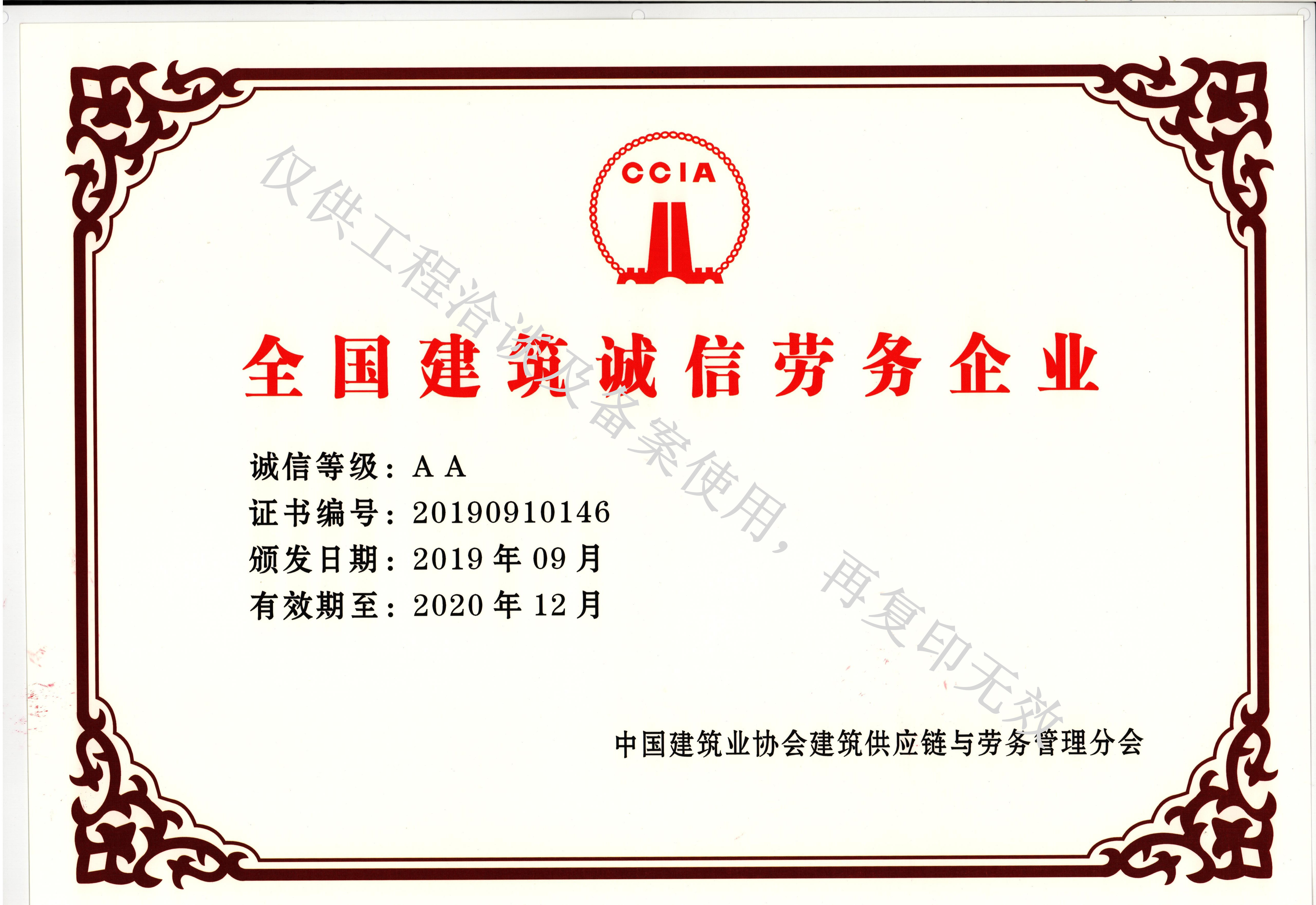 2019���AA��ȫ������ҵ����������ҵ֤��