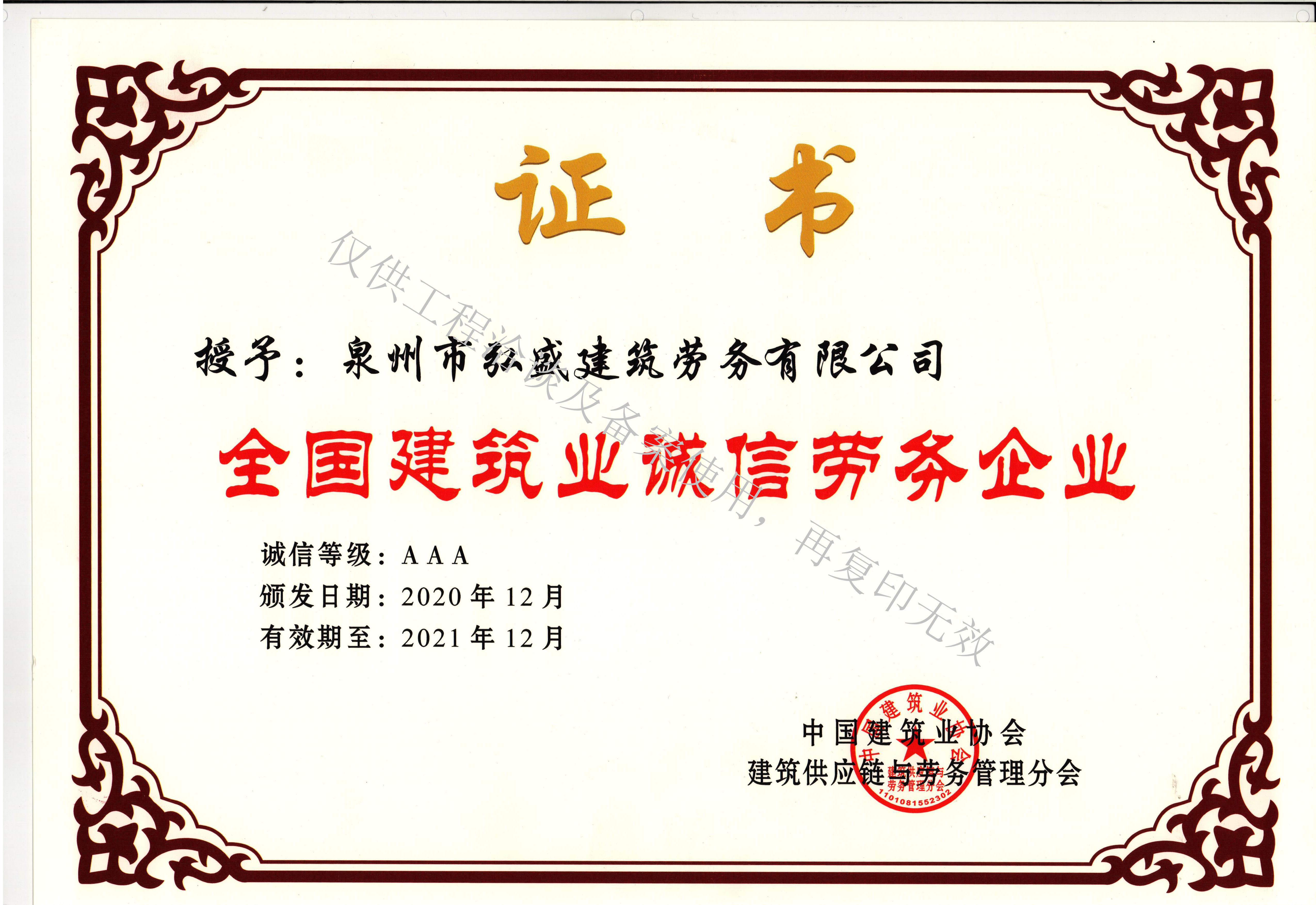 2020���ȫ������ҵ����������ҵAAA��