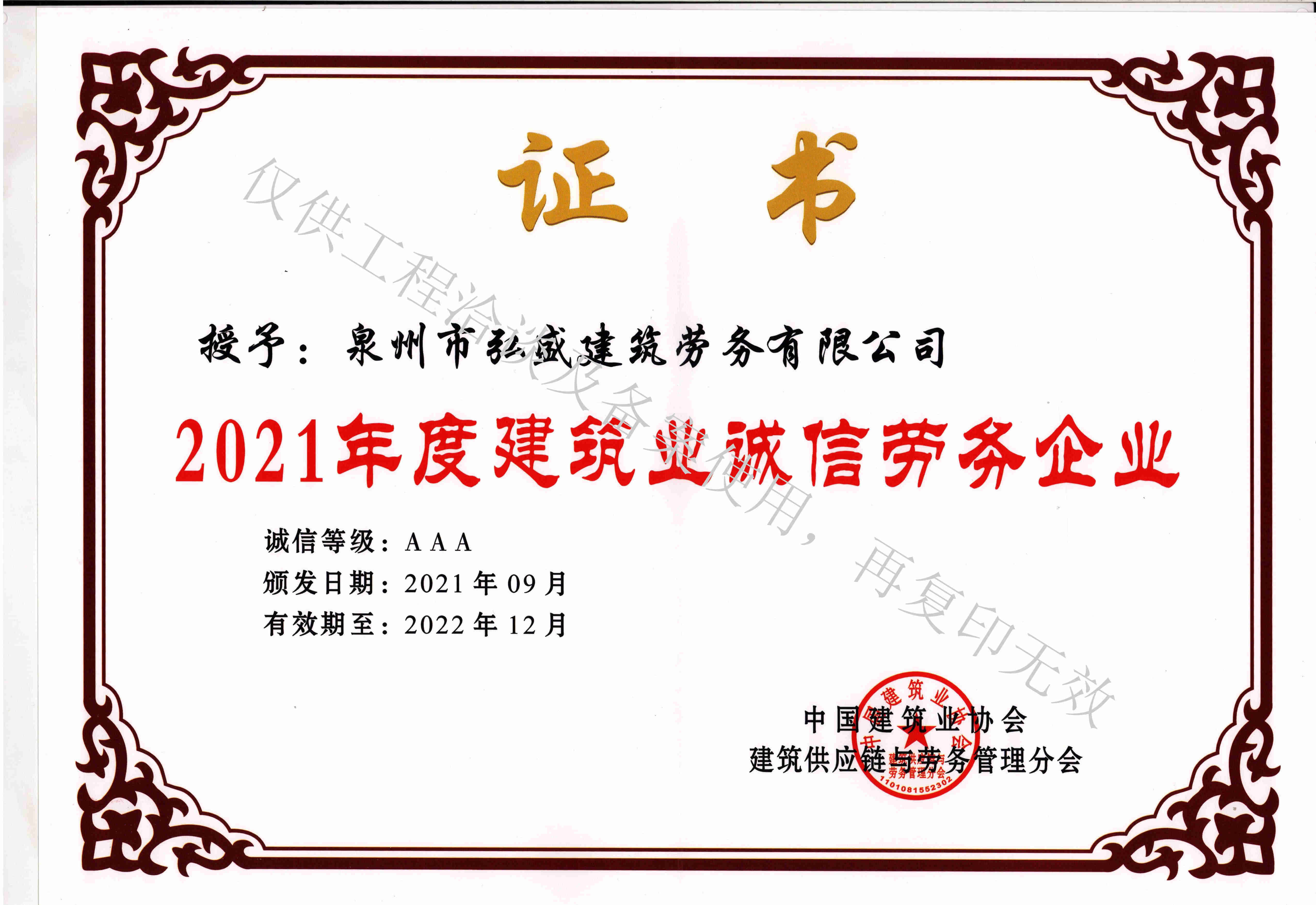 2021���ȫ������ҵ����������ҵAAA��