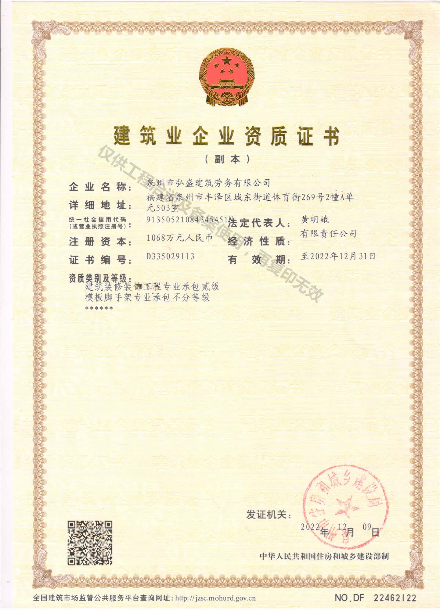 ����ҵ����֤��