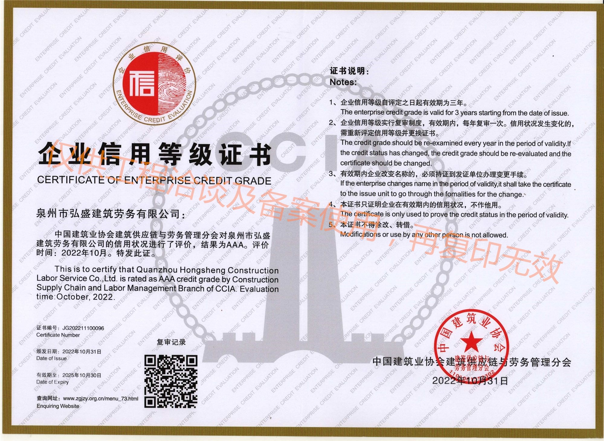 2022���ȫ������ҵ����������ҵAAA��