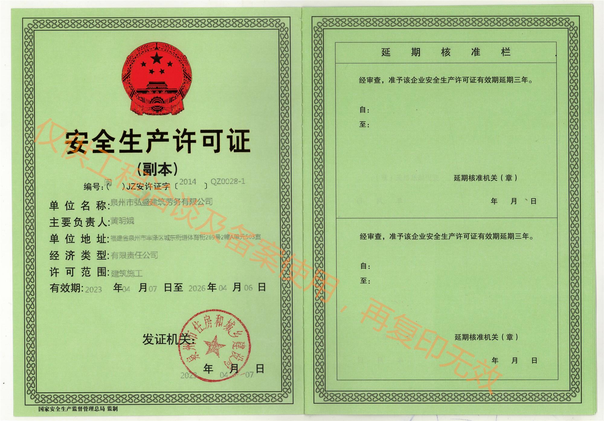 ��ȫ��������֤